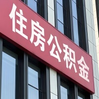 荆门公积金是不是分国管市管-有没有明显的区别？无论什么情况，就找荆门提取代办公积金服务中心。